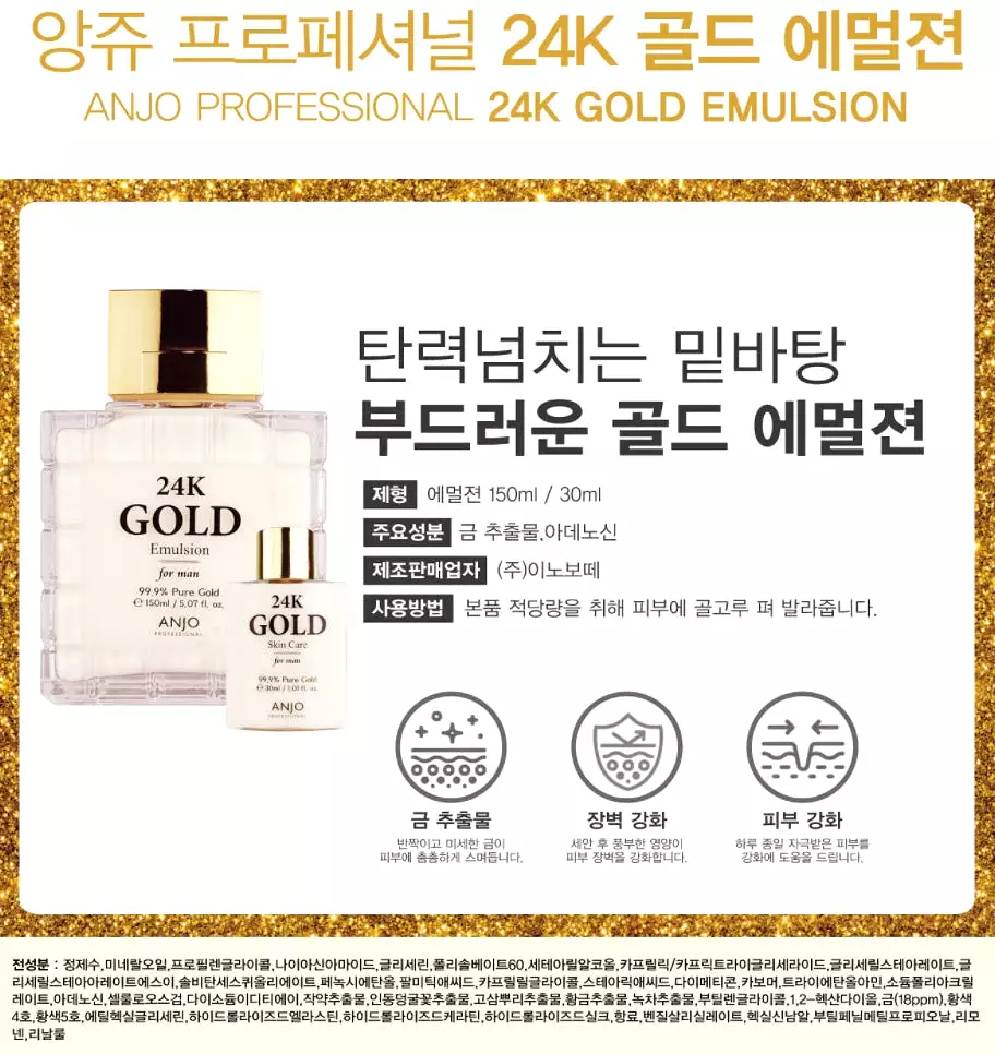 ANJO Professional 24k Gold Skincare Set For Men Anti Wrinkles Moisture Homme Cosmetics